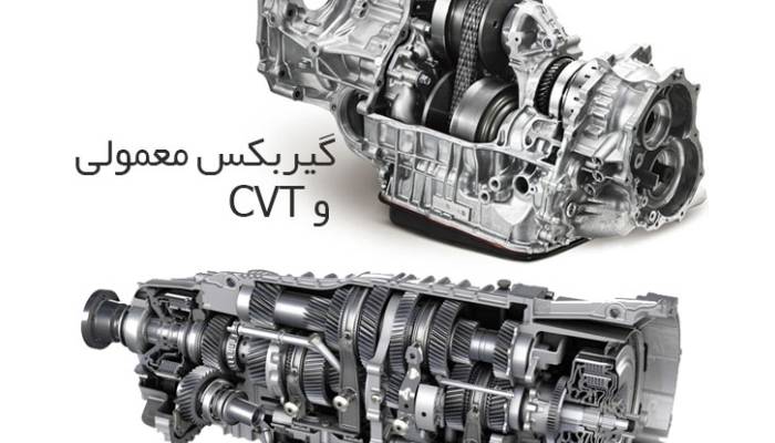 فرق گیربکس اتوماتیک و گیربکس معمولی چیست و کدام یک برای شما بهتر است؟